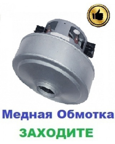 Купити Двигун-мотор на пилосос Samsung SC8471 (1800 Вт)