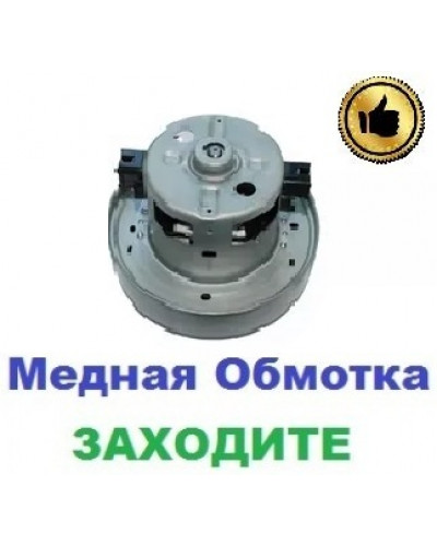 Купити Двигун-мотор на пилосос Samsung SC9150 (1800 Вт)