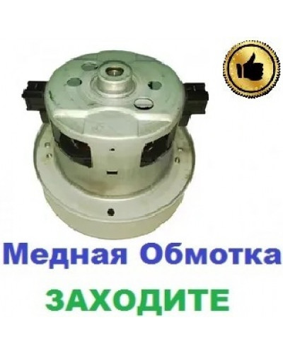 Купити Двигун-мотор на пилосос Samsung SC74A5 (2400Вт)