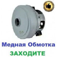 Двигун-мотор на пилосос Samsung SC8240 (2400Вт)