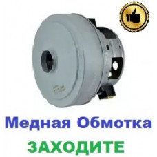 Двигун-мотор на пилосос Samsung SC8240 (2400Вт)