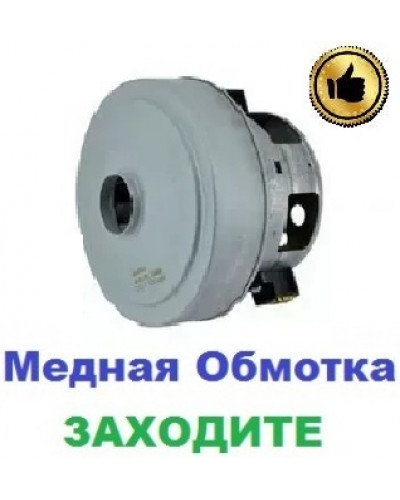 Купити Двигун-мотор на пилосос Samsung SC8240 (2400Вт)