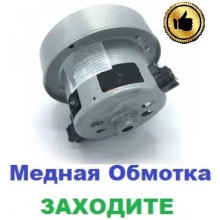 Двигун-мотор на пилосос Samsung SC8245 (2400Вт)