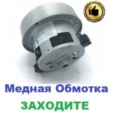 Двигун-мотор на пилосос Samsung SC8245 (2400Вт)