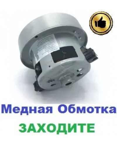 Купити Двигун-мотор на пилосос Samsung SC8245 (2400Вт)