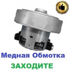 Двигун-мотор на пилосос Samsung SC8260 (2400Вт)