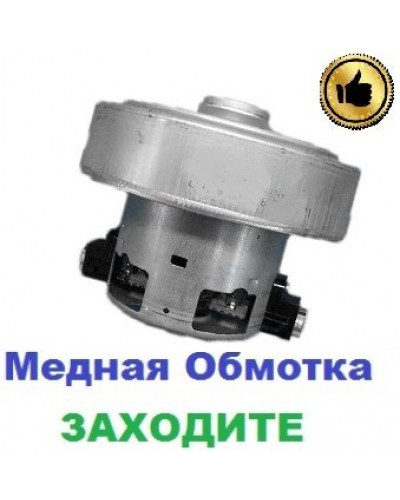 Купити Двигун-мотор на пилосос Samsung SC8260 (2400Вт)