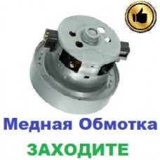 Двигун-мотор на пилосос Samsung SC8285 (2400Вт)