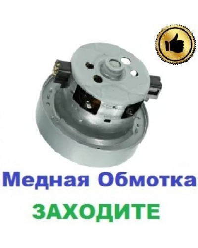 Купити Двигун-мотор на пилосос Samsung SC8285 (2400Вт)