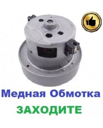 Купити Двигун-мотор на пилосос Samsung SC8811 (2400Вт)