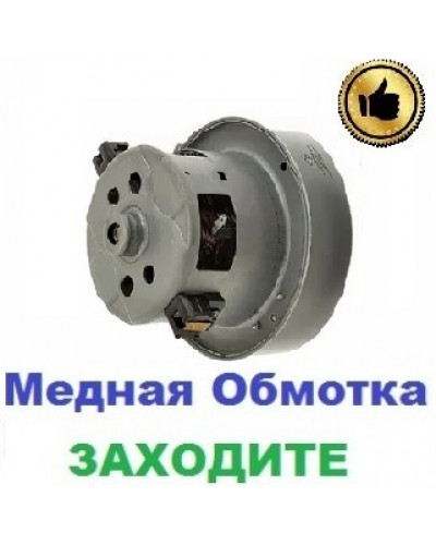 Купити Двигун-мотор на пилосос Samsung SC8822 (2400Вт)