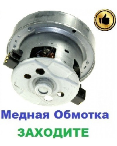 Купити Двигун-мотор на пилосос Samsung SC8832 (2400Вт)