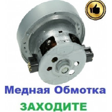 Двигун-мотор на пилосос Samsung SC8833 (2400Вт)