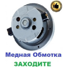 Двигун-мотор на пилосос Samsung SC8852 (2400Вт)