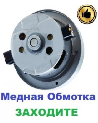 Купити Двигун-мотор на пилосос Samsung SC8852 (2400Вт)