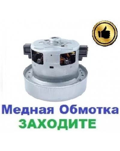 Купити Двигун-мотор на пилосос Samsung SC8854 (2400Вт)