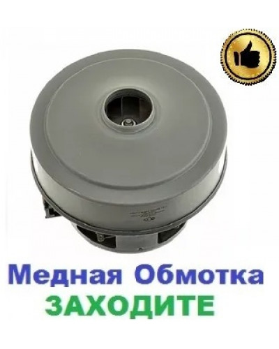 Купити Двигун-мотор на пилосос Samsung SC8856 (2400Вт)