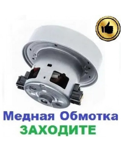 Купити Двигун-мотор на пилосос Samsung SC8858 (2400Вт)