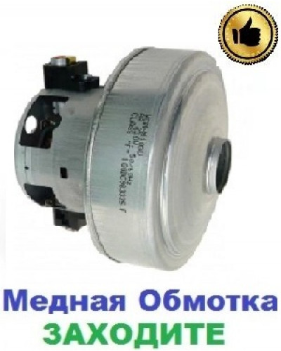 Купити Двигун-мотор на пилосос Samsung SC8859 (2400Вт)