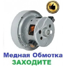 Двигун-мотор на пилосос Samsung SC885A (2400Вт)