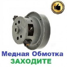 Двигун-мотор на пилосос Samsung SC8871 (2400Вт)