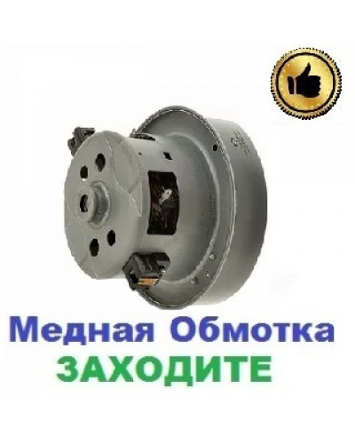 Купити Двигун-мотор на пилосос Samsung SC8871 (2400Вт)