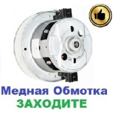 Двигун-мотор на пилосос Samsung SC9620 (2400Вт)