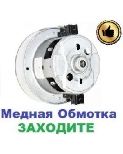 Купити Двигун-мотор на пилосос Samsung SC9620 (2400Вт)