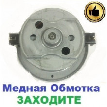 Двигун-мотор на пилосос Samsung SC9630 (2400Вт)