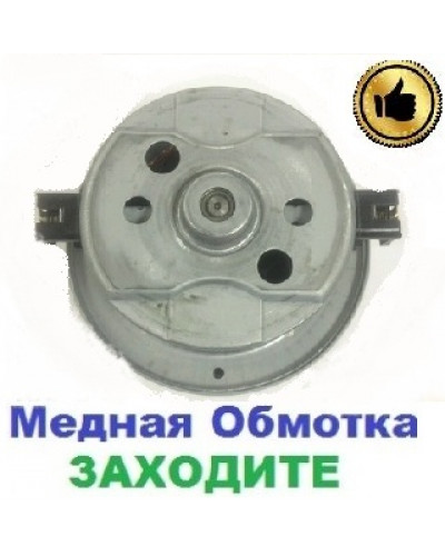 Купити Двигун-мотор на пилосос Samsung SC9630 (2400Вт)