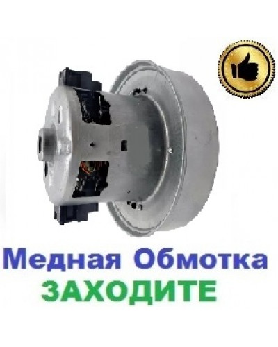 Купити Двигун-мотор на пилосос Samsung SC9635 (2400Вт)