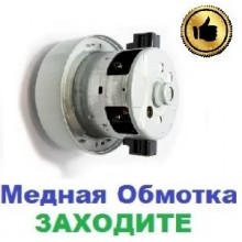 Двигун-мотор на пилосос Samsung SC9662 (2400Вт)