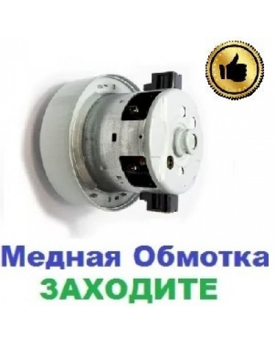 Купити Двигун-мотор на пилосос Samsung SC9662 (2400Вт)