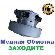 Двигун-мотор на пилосос Samsung SC9671 (2400Вт)
