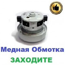 Двигун-мотор на пилосос Samsung SC61A1 (2400Вт)