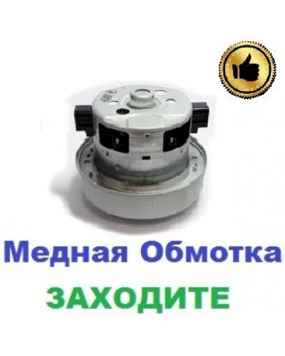 Купити Двигун-мотор на пилосос Samsung SC61A1 (2400Вт)