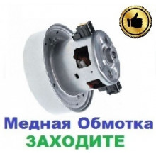 Двигун-мотор на пилосос Samsung SC9677 (2400Вт)