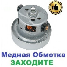 Двигун-мотор на пилосос Samsung VC24FHNJGWQ/EV (2400Вт)