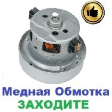 Двигун-мотор на пилосос Samsung VC24FHNJGWQ/EV (2400Вт)