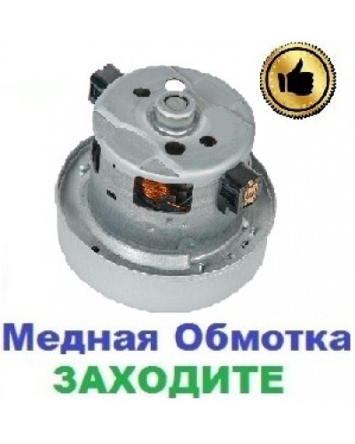 Купити Двигун-мотор на пилосос Samsung VC24FHNJGWQ/EV (2400Вт)