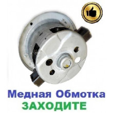 Двигун-мотор на пилосос Samsung VCC8260H3S/HAC (2400Вт)