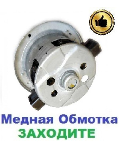 Купити Двигун-мотор на пилосос Samsung VCC8260H3S/HAC (2400Вт)