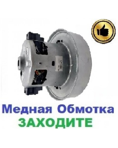 Купити Двигун-мотор на пилосос Samsung VCJG245V (2400Вт)