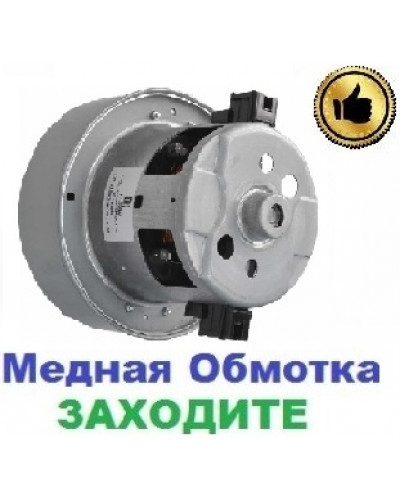 Купити Двигун-мотор на пилосос Samsung VCJG246V (2400Вт)