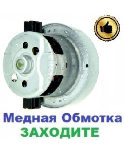 Купити Двигун-мотор на пилосос Samsung VCJG247H (2400Вт)