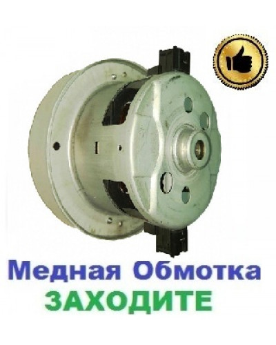 Купити Двигун-мотор на пилосос Samsung VCJG24BV (2400Вт)