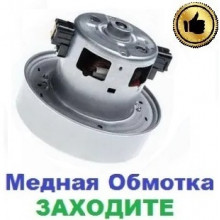Двигун-мотор на пилосос Samsung VCJG24KV (2400Вт)