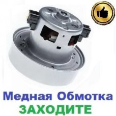 Двигун-мотор на пилосос Samsung VCJG24KV (2400Вт)