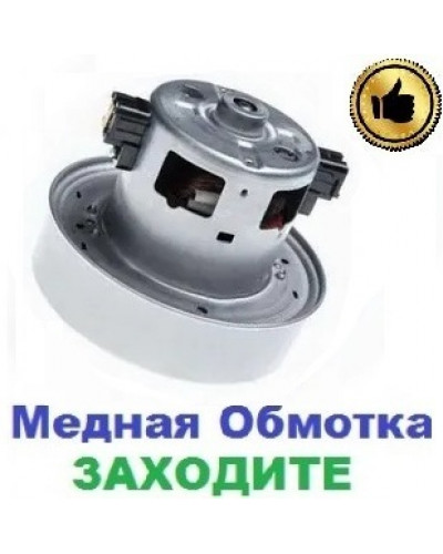 Купити Двигун-мотор на пилосос Samsung VCJG24KV (2400Вт)