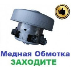 Двигун-мотор на пилосос Samsung VCJG24LV (2400Вт)